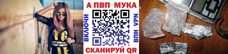 Альфа ПВП кристаллы Якутск