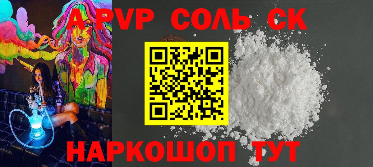 А ПВП СК КРИС  A PVP СК  Вход с VPN  A-PVP Соль  Якутск 