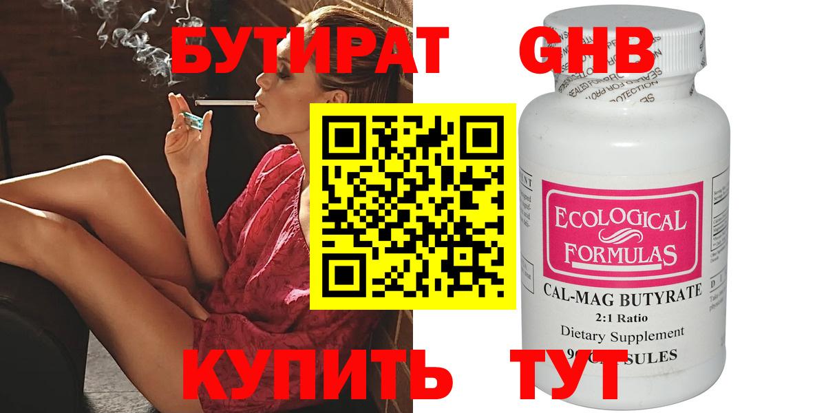 Бутират бутик  Вход с VPN  Якутск 