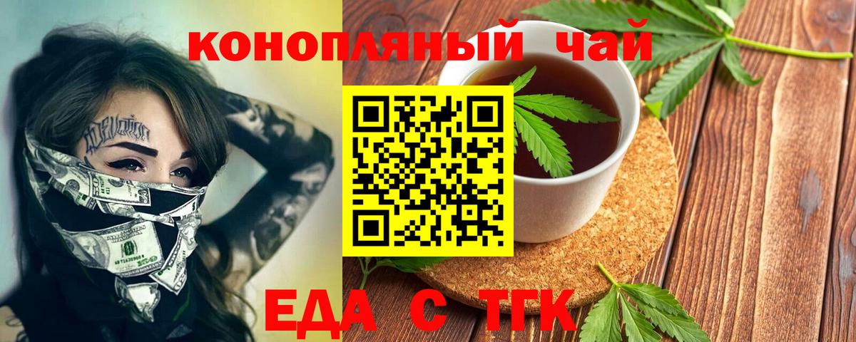 Canna-Cookies конопля  Вход с VPN  Якутск 