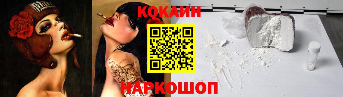 КОКАИН  Cocaine Перу  Вход с VPN  Кокаин 99%  Якутск 