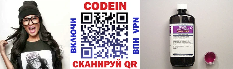 Codein Purple Drank  Якутск 