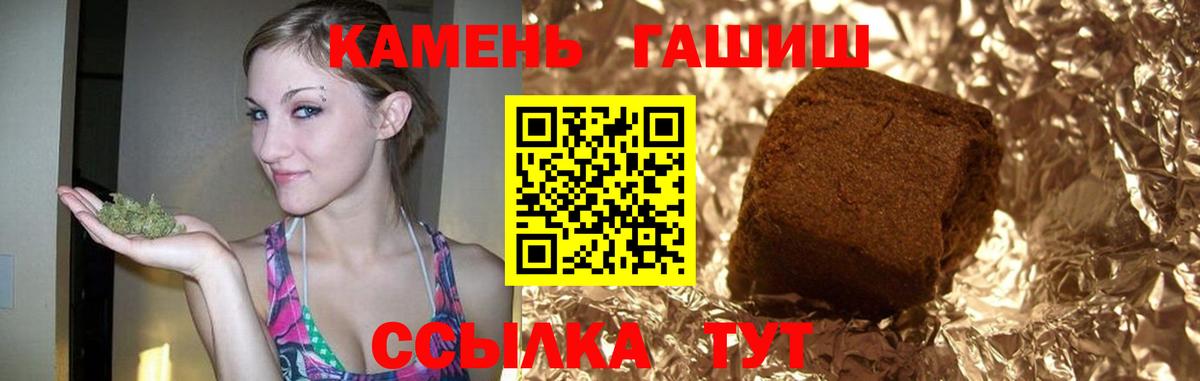 Гашиш  ГАШ Premium  Гашиш Cannabis  Вход с VPN  Якутск 