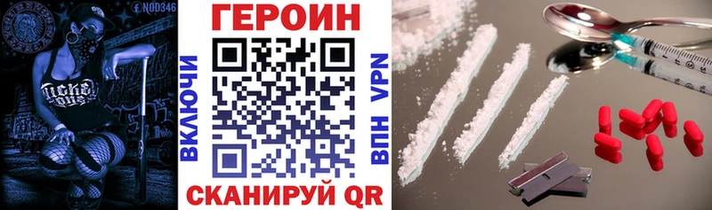 ГЕРОИН Heroin  блэк спрут ТОР  Якутск 