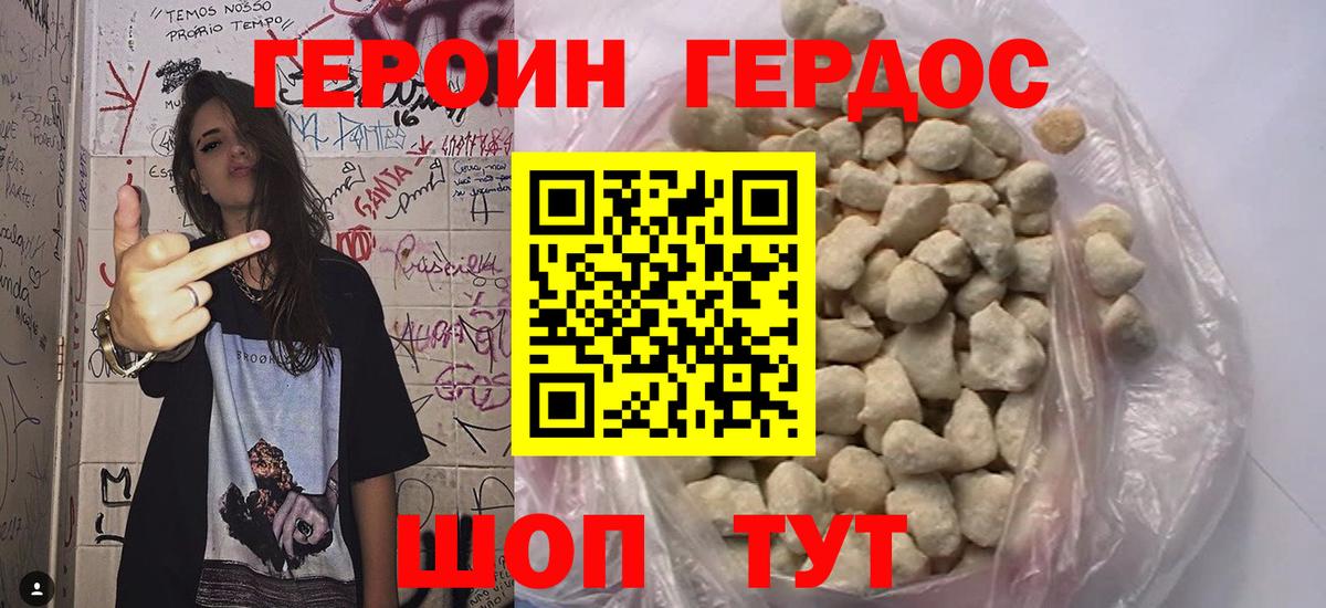 Героин белый Якутск