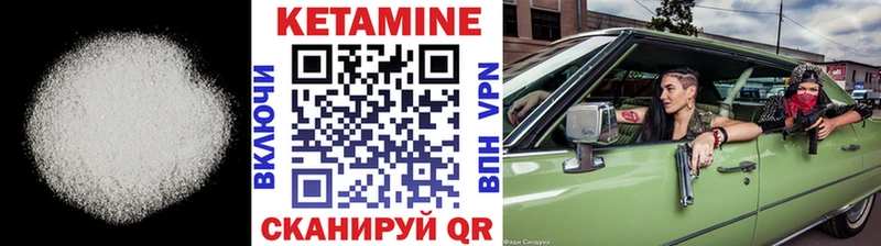 КЕТАМИН ketamine  Якутск 