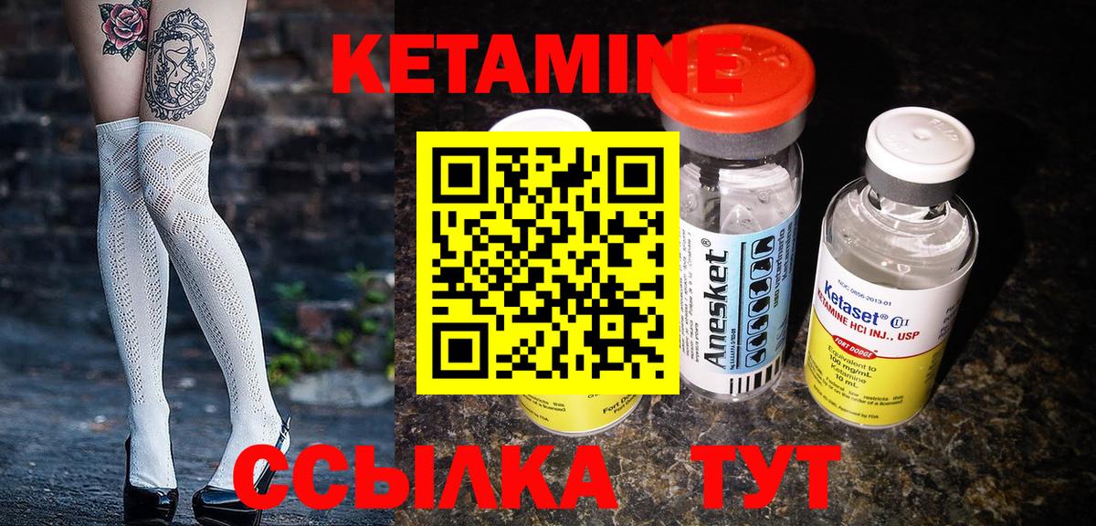 КЕТАМИН ketamine  это состав  OMG сайт  КЕТАМИН VHQ  Якутск  Вход с VPN 