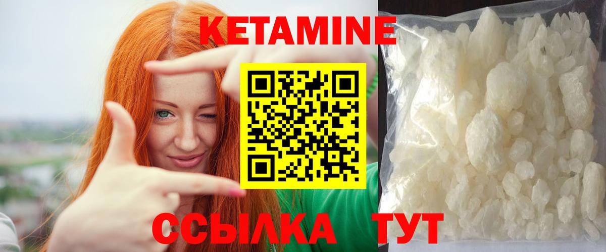 КЕТАМИН ketamine Якутск