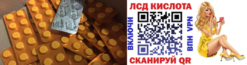 ЛСД экстази кислота  цены наркотик  Якутск 