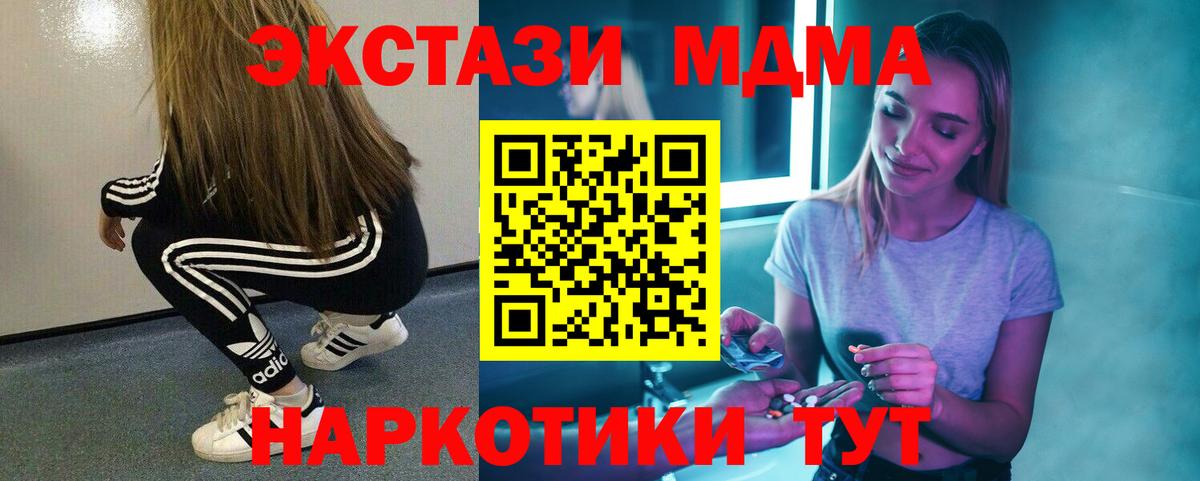 МДМА crystal Якутск