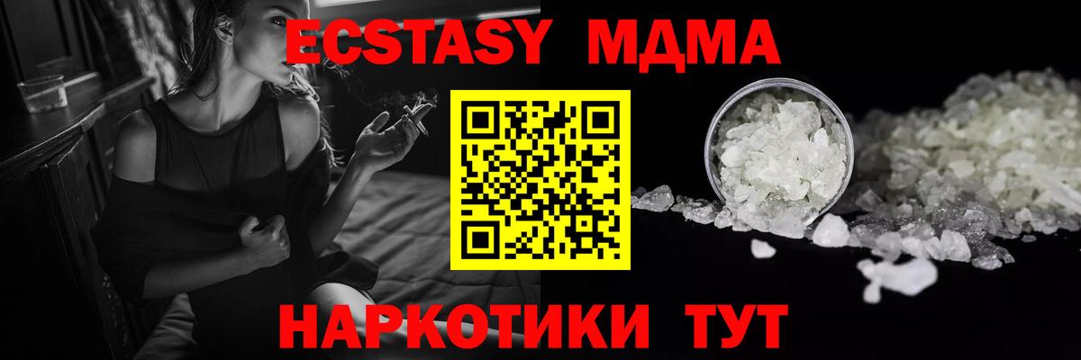 МДМА молли  МДМА Molly  Якутск  Вход с VPN 