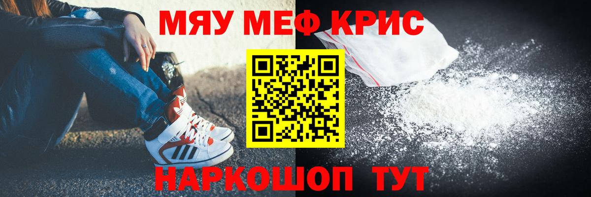 Меф МЯУ МЯУ   ГАШИШ  Вейп ТГК  Вход с VPN  Якутск  APVP СК   МАРИХУАНА 