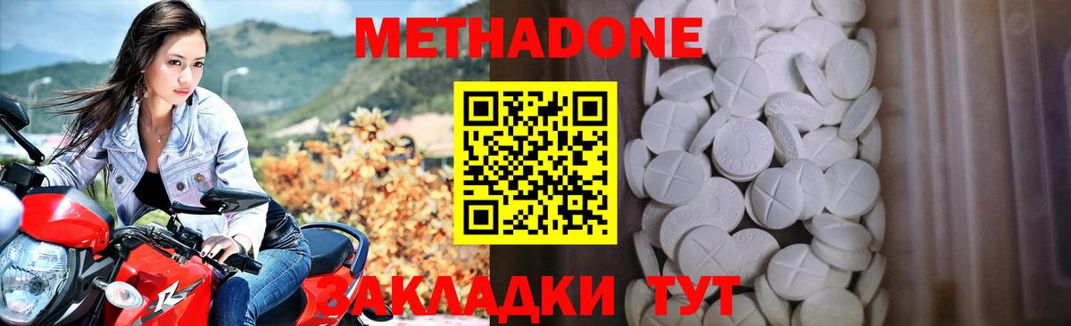 Якутск  МЕТАДОН кристалл  Вход с VPN  гидра ссылка  МЕТАДОН мёд 