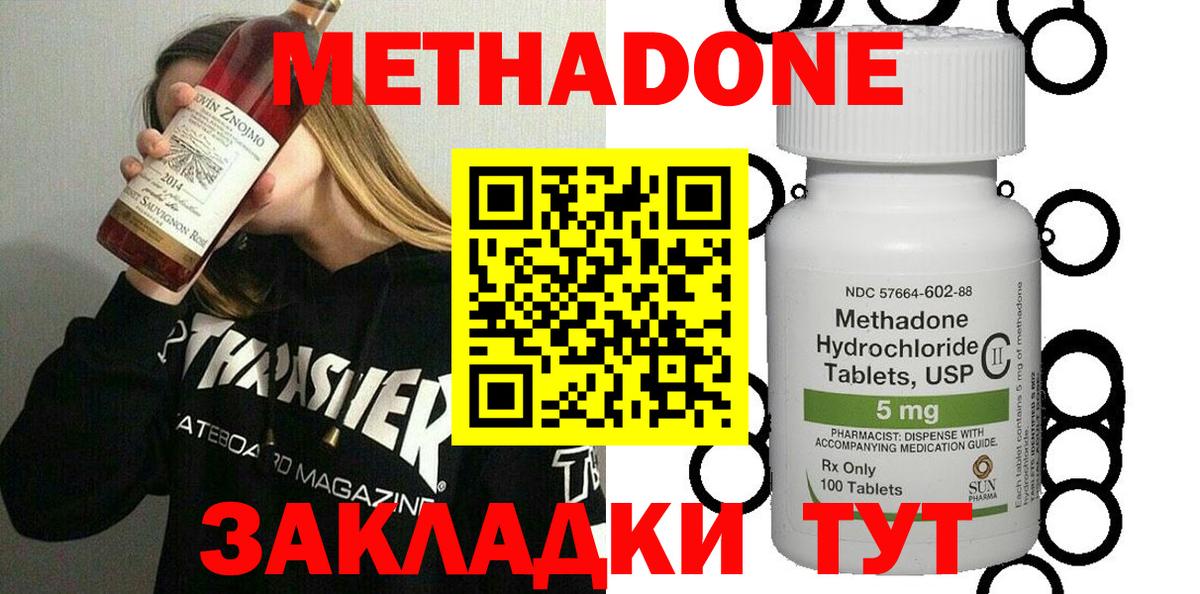 Метадон белоснежный Якутск