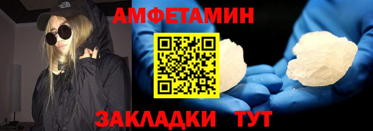 МЕТАМФЕТАМИН Декстрометамфетамин 99.9% Якутск