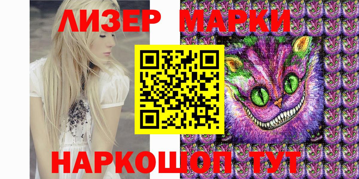 Марки N-bome 1,8мг Якутск