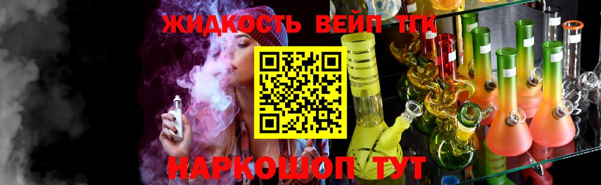 ТГК THC oil  Дистиллят ТГК Wax  Якутск  Вход с VPN 
