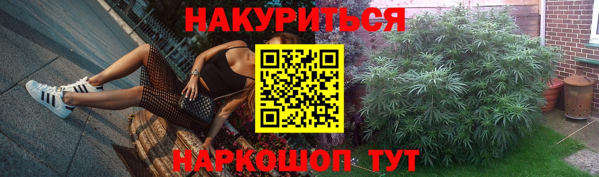 Шишки марихуана планчик Якутск