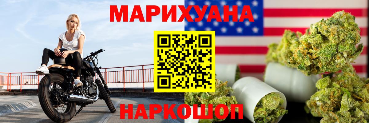 Марихуана Якутск