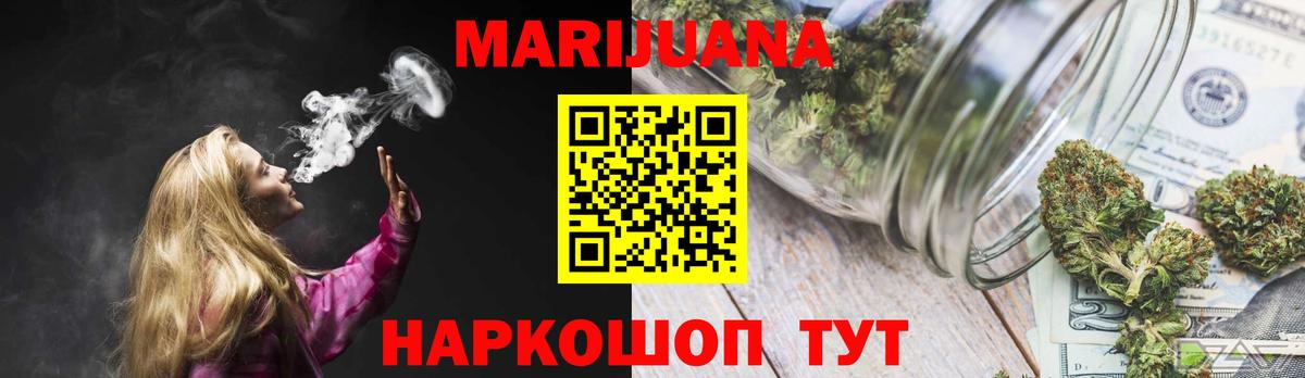Якутск  Шишки марихуана SATIVA & INDICA  Шишки марихуана план  Вход с VPN 